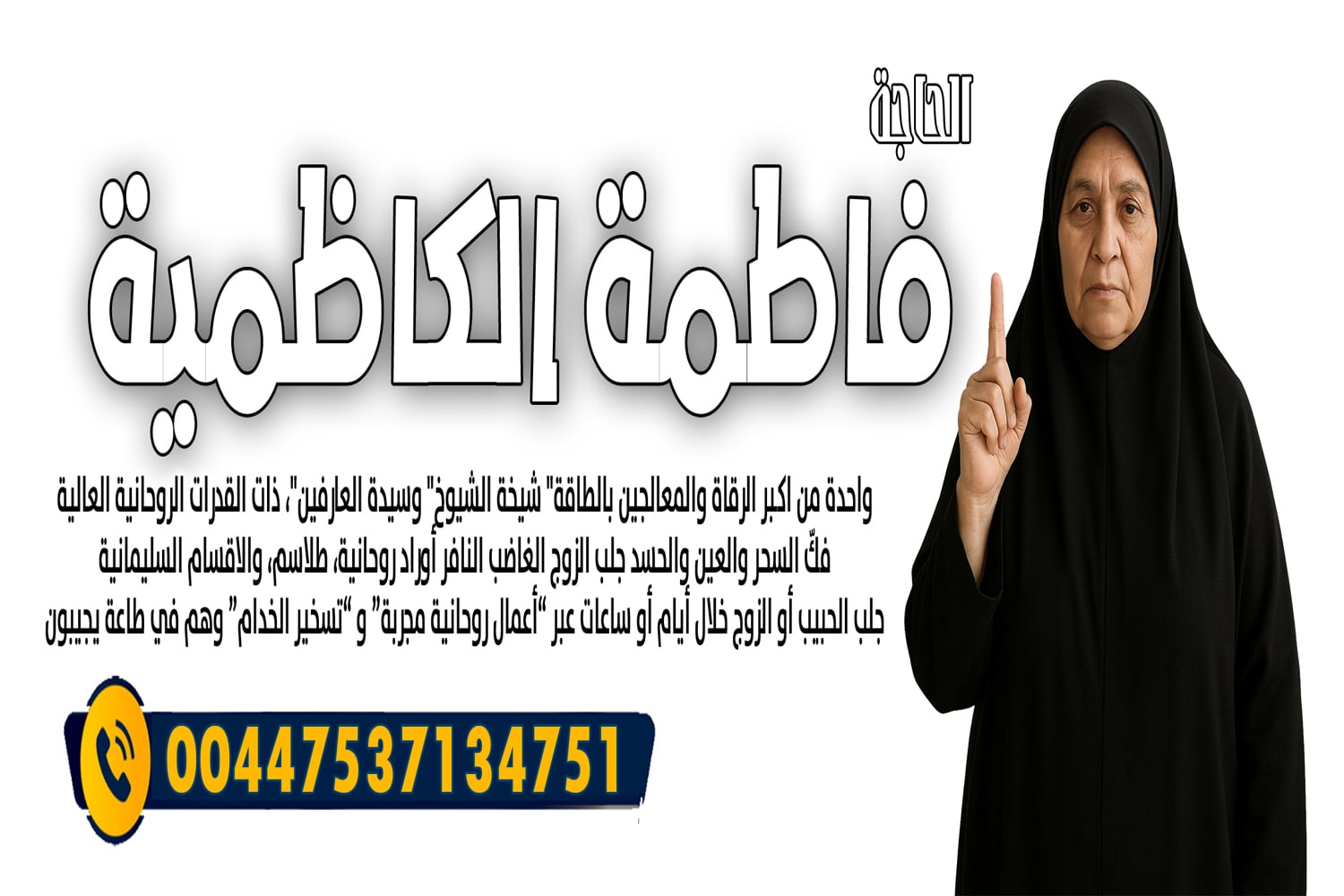 شيخ روحاني مجاني