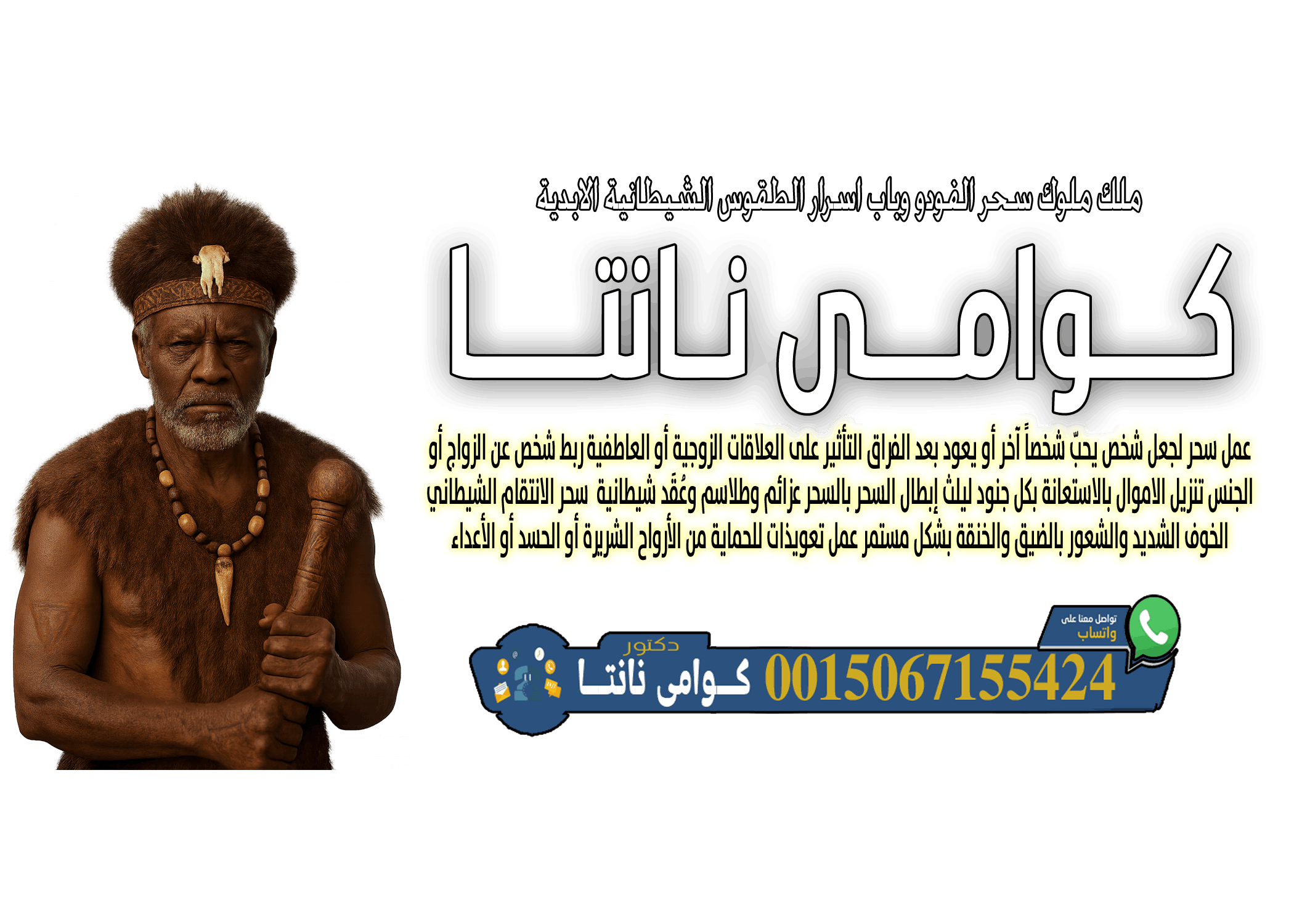 شيخ روحاني مجاني